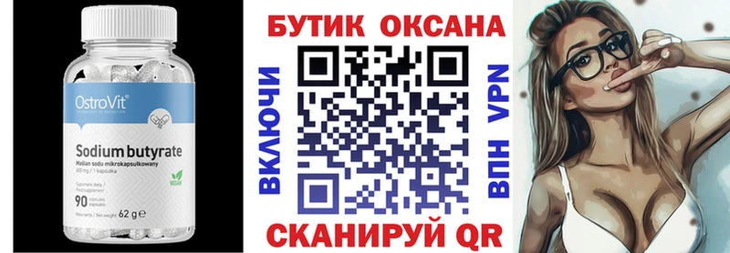 БУТИРАТ бутандиол  Купить  Можга 