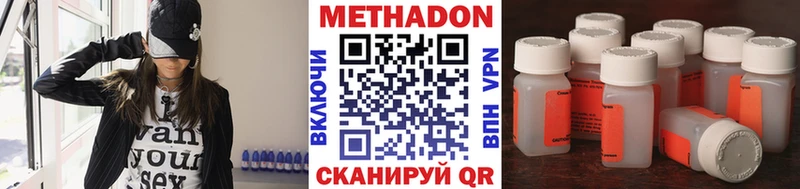 МЕТАДОН VHQ  Купить закладки  Можга 