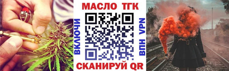 ТГК жижа  Купить закладки  Можга 